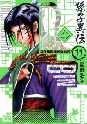 couverture, jaquette Bin - Sonshi Iden 11  (Shueisha) Manga