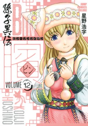 couverture, jaquette Bin - Sonshi Iden 12  (Shueisha) Manga