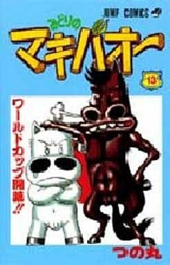 Midori no Makibaoh 13