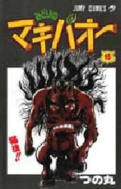 Midori no Makibaoh 15