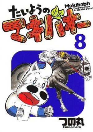 couverture, jaquette Taiyou no Makibaoh 8  (Shueisha) Manga