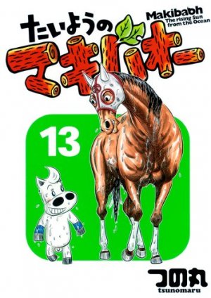 couverture, jaquette Taiyou no Makibaoh 13  (Shueisha) Manga
