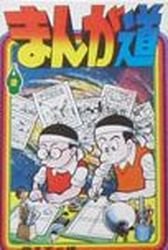 couverture, jaquette Manga Michi 2  (Shogakukan) Manga