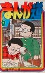 couverture, jaquette Manga Michi 7  (Shogakukan) Manga