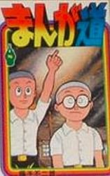 couverture, jaquette Manga Michi 8  (Shogakukan) Manga