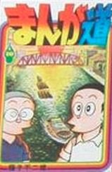couverture, jaquette Manga Michi 10  (Shogakukan) Manga