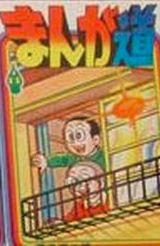 couverture, jaquette Manga Michi 14  (Shogakukan) Manga