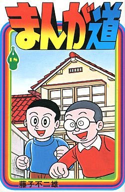 couverture, jaquette Manga Michi 18  (Shogakukan) Manga
