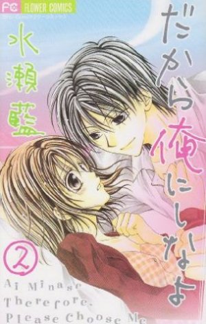 couverture, jaquette Dakara Ore ni Shina yo 2  (Shogakukan) Manga