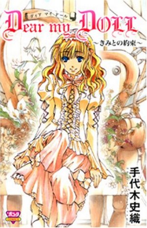 couverture, jaquette Dear my Doll - Kimi to no Yakusoku   (Akita shoten) Manga