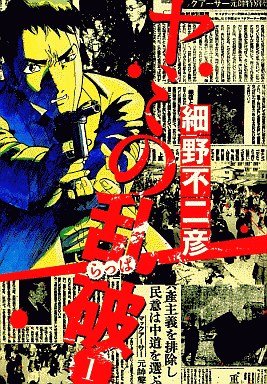 couverture, jaquette Yami no Rappa 1  (Kodansha) Manga