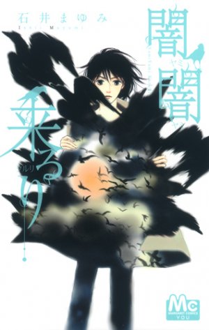 couverture, jaquette Yami Yami Kururi   (Shueisha) Manga
