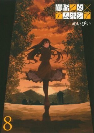 couverture, jaquette Dusk Maiden of Amnesia 8  (Square enix) Manga