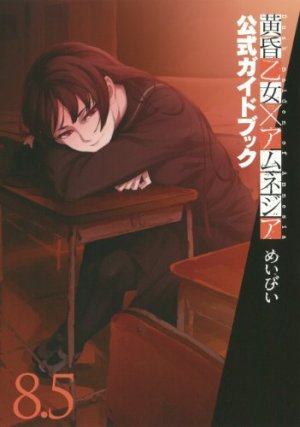 couverture, jaquette Tasogare Otome x Amnesia 8,5   (Square enix) Manga