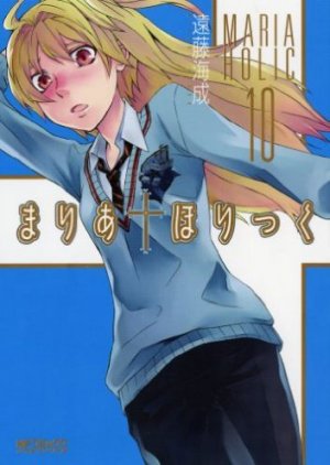 couverture, jaquette Maria Holic 10  (Media factory) Manga