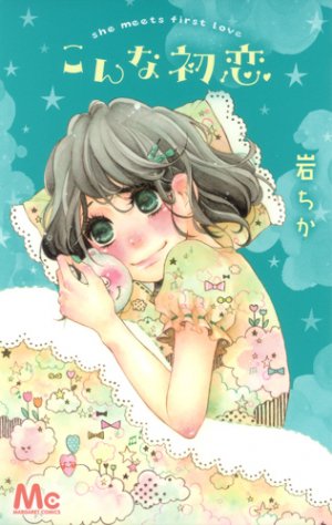 couverture, jaquette Konna Hatsukoi   (Shueisha) Manga