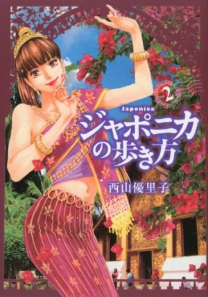 couverture, jaquette Japonica no Arukikata 2  (Kodansha) Manga