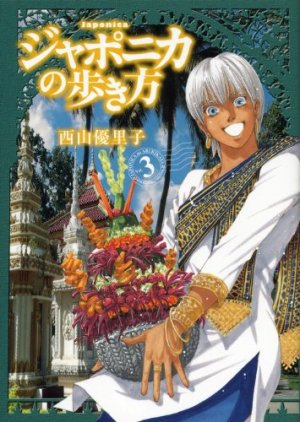 couverture, jaquette Japonica no Arukikata 3  (Kodansha) Manga