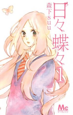 couverture, jaquette Hibi Chouchou - Edelweiss et Papillons 1  (Shueisha) Manga