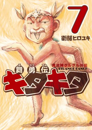 couverture, jaquette Kita Kita 7  (Square enix) Manga