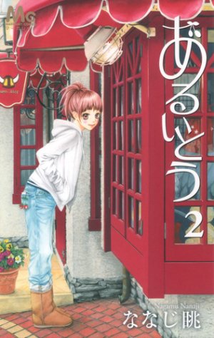couverture, jaquette Moving Forward 2  (Shueisha) Manga