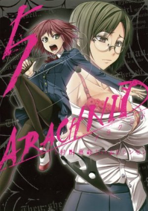 couverture, jaquette Arachnid 5  (Square enix) Manga