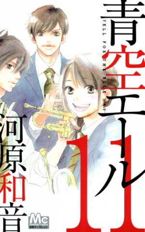 couverture, jaquette Aozora Yell 11  (Shueisha) Manga