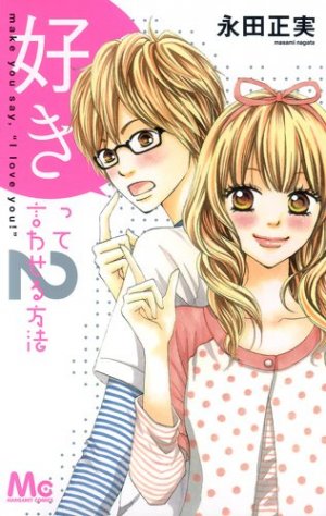 couverture, jaquette Sukitte Iwaseru Hôhô 2  (Shueisha) Manga