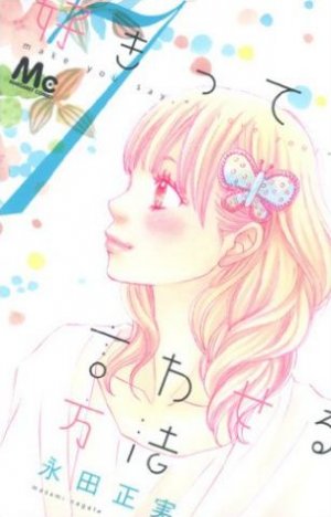 couverture, jaquette Sukitte Iwaseru Hôhô 7  (Shueisha) Manga