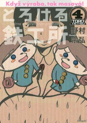 couverture, jaquette Torokeru Tekkôjo 4  (Kodansha) Manga