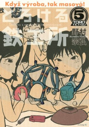 couverture, jaquette Torokeru Tekkôjo 5  (Kodansha) Manga