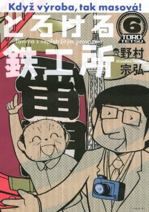 couverture, jaquette Torokeru Tekkôjo 6  (Kodansha) Manga