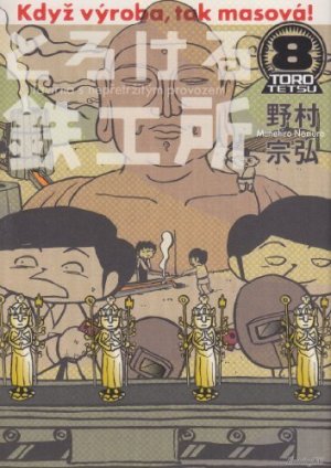 couverture, jaquette Torokeru Tekkôjo 8  (Kodansha) Manga