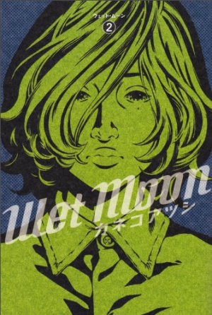 couverture, jaquette Wet Moon 2  (Enterbrain) Manga