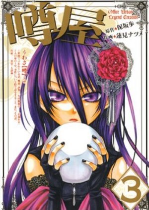 couverture, jaquette Uwasaya 3  (Ichijinsha) Manga