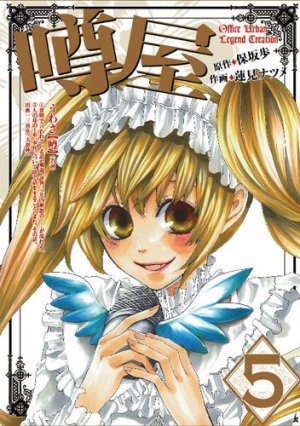couverture, jaquette Uwasaya 5  (Ichijinsha) Manga