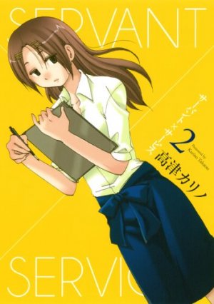 couverture, jaquette Servant x Service 2  (Square enix) Manga