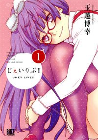 couverture, jaquette Jhey Live!! 1  (Gentosha) Manga