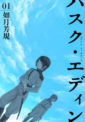 couverture, jaquette Husk of Eden 1  (Ichijinsha) Manga