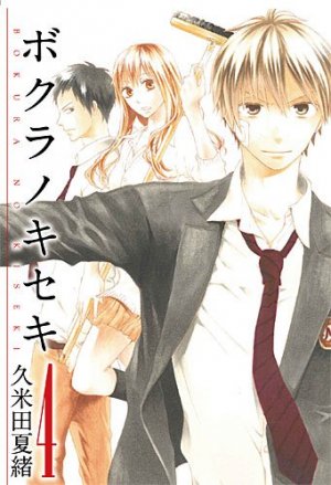 couverture, jaquette Bokura no Kiseki 4  (Ichijinsha) Manga