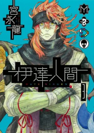 couverture, jaquette Date Ningen 3  (Square enix) Manga