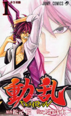 couverture, jaquette Dohran 1  (Shueisha) Manga