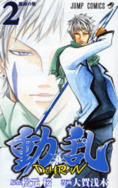 couverture, jaquette Dohran 2  (Shueisha) Manga