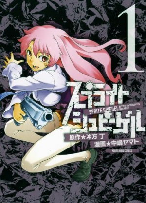 couverture, jaquette Sprite Spiegel 1  (Shônen Gahôsha) Manga