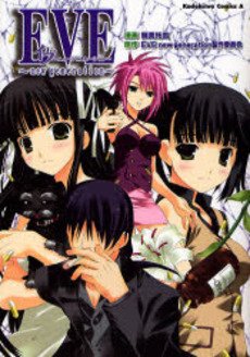 couverture, jaquette Eve - New Generation   (Kadokawa) Manga