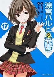 couverture, jaquette La Mélancolie de Haruhi Suzumiya 17  (Kadokawa) Manga