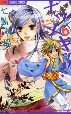 couverture, jaquette Natsumeki!! 6  (Shogakukan) Manga