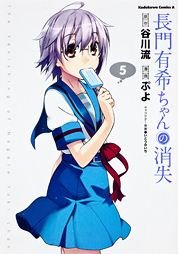 couverture, jaquette Nagato Yuki-chan no Shôshitsu 5  (Kadokawa) Manga