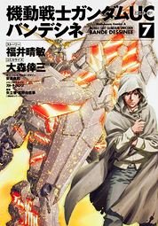 couverture, jaquette Mobile Suit Gundam Uc 7