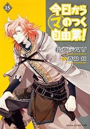 couverture, jaquette Kyou Kara Maou 15  (Kadokawa) Manga